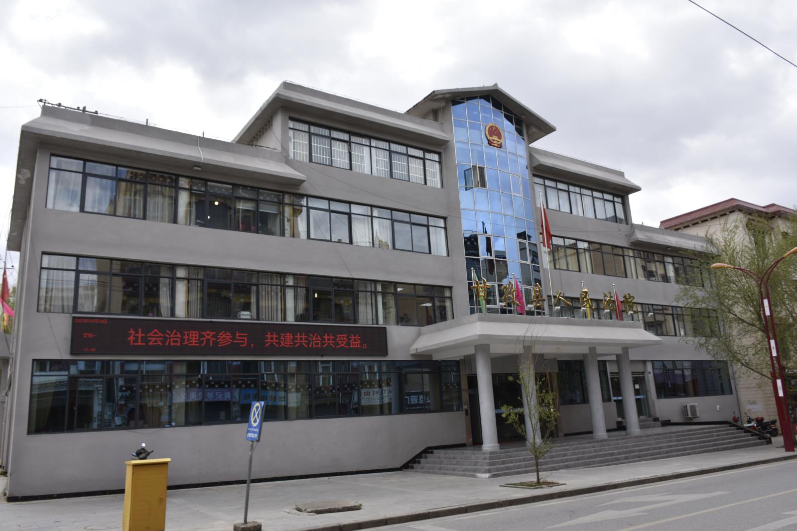 甘孜县法院大楼图片.jpg 甘孜县法院大楼图片.jpg